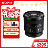 索尼（SONY）FE 16mm F1.8 G 全画幅大光圈超广角定焦G镜头 (SEL16F18G)