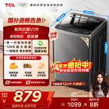 TCL 12公斤大容量抗菌波轮洗衣机全自动家用V2R一级能效除螨洗 家电国家补贴以旧换新送装一体B120V2R