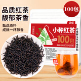 艺佰原叶红茶茶包武夷小种小袋泡茶办公下午茶商用棋牌室100包200克