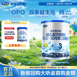 君乐宝乐铂含专利OPO双益生元3段幼儿配方奶粉(12-36个月龄)170g*1罐