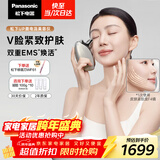 松下（Panasonic）UP微电流美容仪脸部提拉紧致肌肤嫩肤美容器送女生老婆生日新年礼物EH-SP85C
