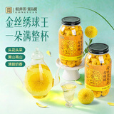 贡苑菊花茶金丝皇菊王72g【黄山金绣球】特大朵级清护花草茶肝火泡水