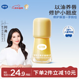 戴·可·思（Dexter）儿童维生素护唇精华油 儿童唇油润唇护唇膏 3岁+儿童专用唇蜜3ml