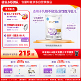 雀巢（Nestle） 安儿宁能恩 婴幼儿无乳糖配方奶粉 适用于乳糖不耐受婴儿 400g