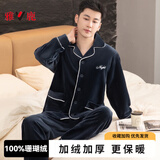 雅鹿睡衣冬季男士睡衣翻领珊瑚绒加厚加绒家居服套装高端轻奢抗静电 NSCBF-藏青色 L -170/92A 【建议体重90-130斤】