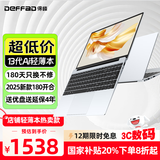 得峰 13代15.6英寸 酷睿I7级增强CPU 轻薄笔记本电脑  直播编程CAD商务 AI顶配180开合8G内存256G硬盘