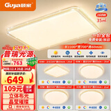 顾家led吸顶灯轻奢仿水晶客厅卧室护眼普瑞光三室二厅套餐【包安装】