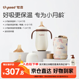 世喜小月龄保温杯316L不锈钢吸管水杯保温奶瓶迷彩款+鸭嘴+替换吸嘴