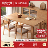 源氏木语实木餐桌大尺寸(橡木)1.6米一桌2椅1凳(椅子烟栗棕*2+长条凳*1)