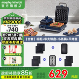 摩飞电器（Morphyrichards）多功能早餐机电饼铛家用吐司机双区料理三明治机MR9086 蓝色全套