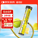 康恩贝电解质维生素C泡腾片20片VCVB成人牛磺酸泡腾泡片 固体运动饮料