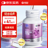 康恩贝葡萄籽维生素e软胶囊40粒祛黄褐斑原花青素内服成人营养保健品