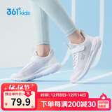 361°儿童运动鞋男女童(3-12岁)防撞鞋头密网休闲跑鞋 白 34