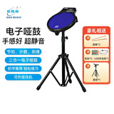 eno伊诺哑鼓垫练习鼓EMD40蓝色套装双供电儿童静音家用练习架子鼓