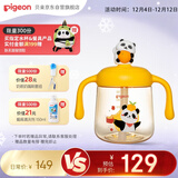 贝亲（Pigeon）儿童牛奶杯1-3岁宝宝喝水喝奶PPSU直饮奶瓶双吸管水杯 黄色330ml