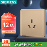 西门子（SIEMENS）开关插座 16A三孔插座 空调热水器适用 致典日曜金5UB14433NC03