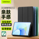 CangHua 适用荣耀平板X8 Pro保护套11.5英寸 2023款荣耀平板X8Pro保护壳honor Pad电脑全包超薄皮套 黑色