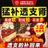 同仁堂人参枸杞滋补养生茶男士八宝茶玛咖黄精桑葚熬夜十宝茶96g x3盒装