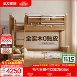 全友（QUANU）家居多功能儿童房实木储物床卧室上下双层高低子母小孩床政府补贴 【挂梯】上下床+书架+底抽+床垫*2 1.35米【0贴皮全实木】