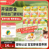 爷爷的农场婴幼儿胚芽米速食粥100g*10宝宝辅食早餐冲冲粥6-12个月