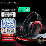 漫步者（EDIFIER）HECATE【EDG世界冠军战队推荐】G5头戴式有线电竞游戏耳机全指向降噪麦赛事级礼物plus笔记本台式 G5黑红色+耳机支架