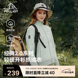 伯希和（Pelliot）【经典2.0】抓绒衣女摇粒绒外套冲锋衣内胆保暖夹克125110022绿L