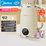 美的（Midea）豆浆机破壁机1.5L超大容量4-6人 家用小型全自动免煮2025新款 免手洗免过滤多功能榨汁机料理机S90