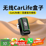 路先行（LU XIAN XING）百度CarLife无线盒子适用小米CarWith荣耀三星安卓车载机互联转换