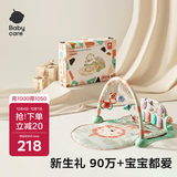 babycare婴儿健身架器脚踏钢琴0-1岁新生儿节日礼物宝宝玩具奥尼克狮子