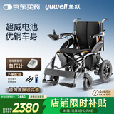 鱼跃(yuwell)电动轮椅车D210B老人折叠轻便残疾人智能代步铅酸电池