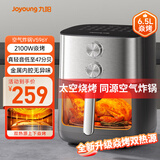 九阳（Joyoung）空气炸锅上下双热源焱烤免翻面6.5L大容量炎烤可视大视窗旋钮家用炸烤炸一体金属内腔KL65-V596Y