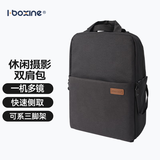艾博森（i-boxine） 摄影双肩包轻逸系列Q100便携休闲数码双肩相机包 微单单反双肩背包 黑色