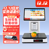 索西欧Ai智能称重收银机一体机收银电子秤零售收款机生鲜水果熟食零食农贸蔬菜便利店超市电脑收银系统 G2经济版 单屏【触摸收银 称重 打印一体】 套餐一