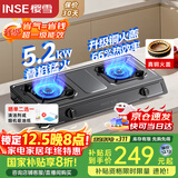樱雪（INSE）燃气灶具 台式灶双灶 黑色喷涂家用天然气灶双灶 5.2KW大火力国家补贴煤气灶JZT-T2522(G)W天然气