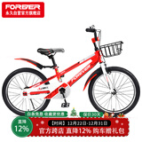 永久（FOREVER）儿童自行车中大童单车20寸脚踏平衡车学生童车青少年山地车红色