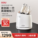 OOU白鲸刀具套装家用厨房厨具切菜刀水果刀削皮刀剪刀抗菌锋利7件套 鲸钛系列7件套 升级OTi钛刀