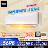 松下空调飓能星1.5匹新一级能效省电变频挂机 原装压缩机母婴级除菌健康风 国家补贴 CS-CA35K410NQ