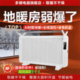 多朗 清仓碳晶石墨烯取暖器电暖器家用电暖气片对流式暖风机速热壁挂浴室取暖器 豪华智能款2500W