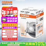 欧司朗（OSRAM）汽车灯泡  大灯近光灯远光灯卤素灯 H7 标准型 12V  (单支装)