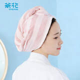 茶花（CHAHUA）干发帽女干发巾 超柔强吸水不掉毛 加厚浴帽 涤纶材质 1只装