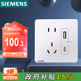 西门子（SIEMENS）插座面板 五孔带USB+Type-C 20W快充口 致典雅白5UB14743NC012P