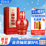 汾酒 老白汾醇柔 清香型白酒 42度 475ml单瓶装 喜事宴请送礼