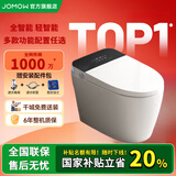 JOMOW九牧王智能马桶墙排后排语音烘干即热虹吸式全自动一体式马桶坐便 高配版-【黑色屏】自动翻盖+清洗烘干 200-500mm 【坑距备注】
