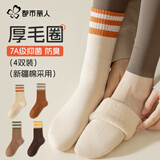 都市丽人加厚袜子女秋冬加绒长筒袜保暖中筒月子袜女士家居地板袜 4双装