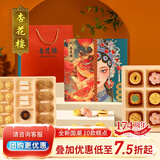 杏花楼糕点心伴手礼盒年货新年节日上海送礼品中华老字号花样年华676g