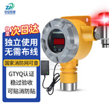 中安探独立式可燃气体探测报警器喷漆房加油站饭店工商业餐饮气体检测仪