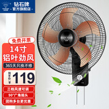 钻石牌壁挂风扇壁扇挂壁电风扇家用墙壁工业商用摇头挂扇壁挂式扇叶风扇 14寸机械款【铝叶大风】