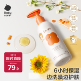 babycare儿童沐浴露洗发水二合一幼朴婴儿宝宝柔嫩洗发沐浴露300g