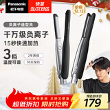 松下（Panasonic）【国家补贴】负离子男士直板夹卷发棒两用短发刘海不伤发防烫弧形蓬松神器送男生礼物EH-HV23