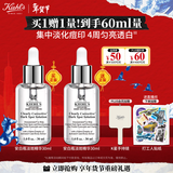 科颜氏（Kiehl's）安白瓶淡斑精华液30ml美白紧致VC护肤品礼盒 生日礼物